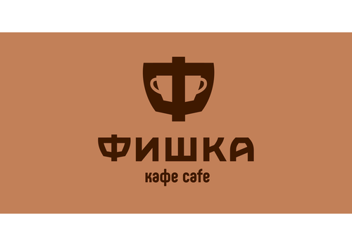 Кафе «Фишка»
