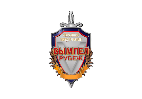 ЧОП «ВЫМПЕЛ РУБЕЖ»
