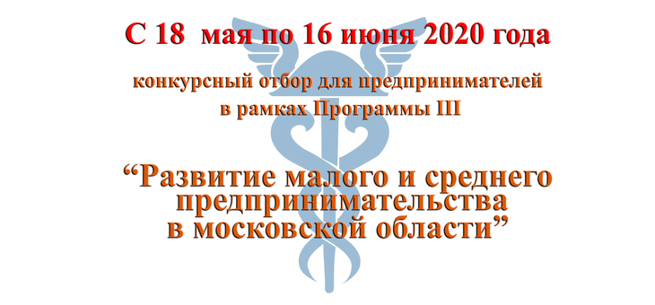 Внимание предпринимателей!