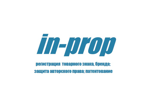 Патентная фирма: регистрация брендов, защита интеллектуальной собственности