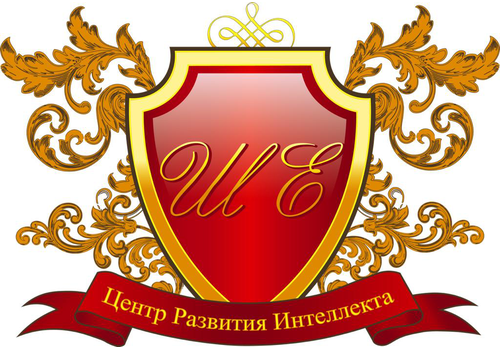 Центр Развития Интеллекта Шлейко Елены