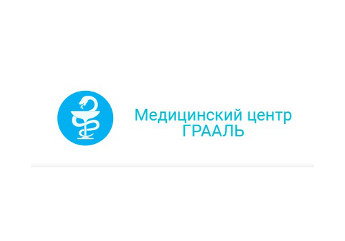 Медицинский центр "Грааль"
