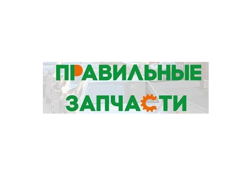 ПРАВИЛЬНЫЕ АВТОЗАПЧАСТИ