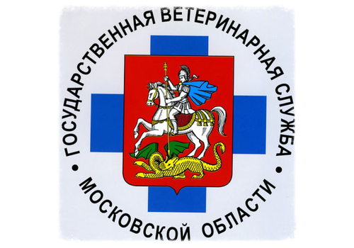 ИСТРИНСКАЯ ВЕТЕРИНАРНАЯ СТАНЦИЯ