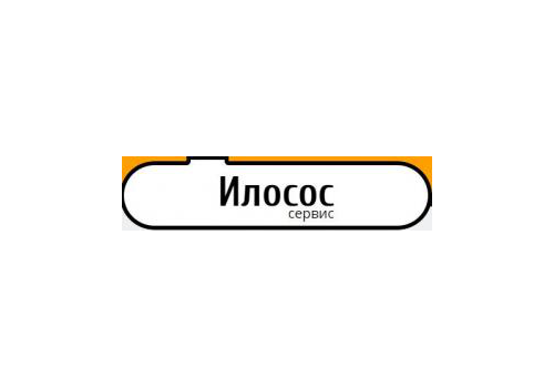 Илосос Сервис Истра - Аренда строительной и спецтехники, спецтехника и спецавтомобили