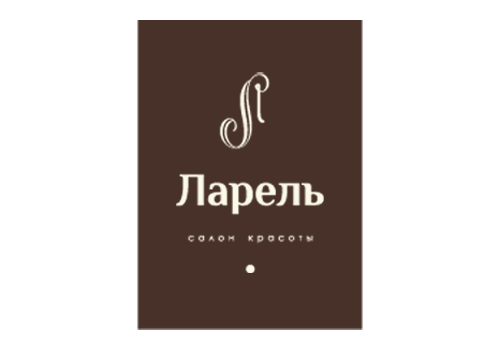 Ларель